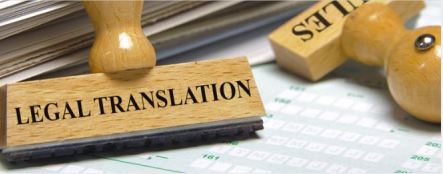 法的翻訳とは何ですか？ 